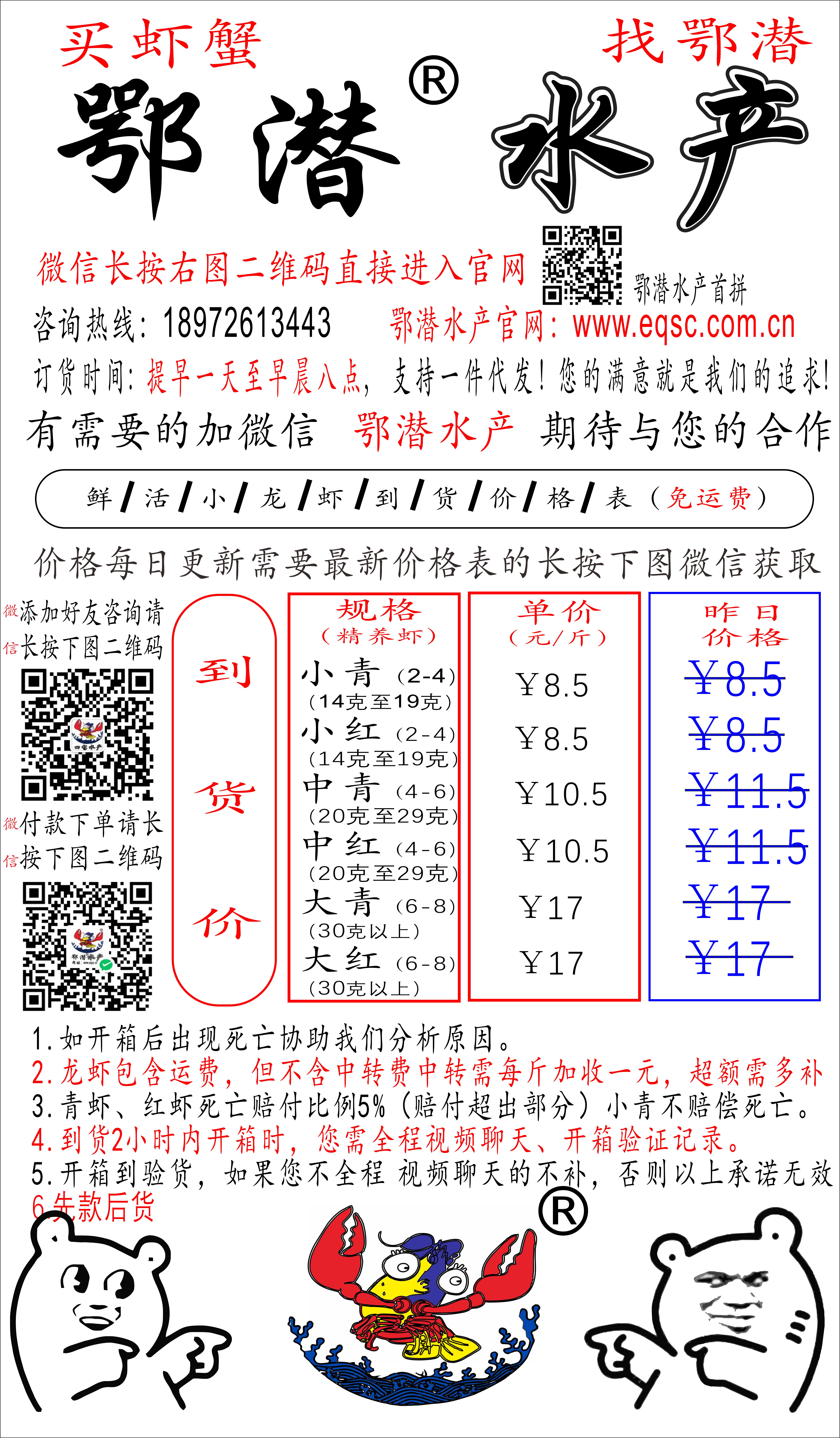 6-8大红