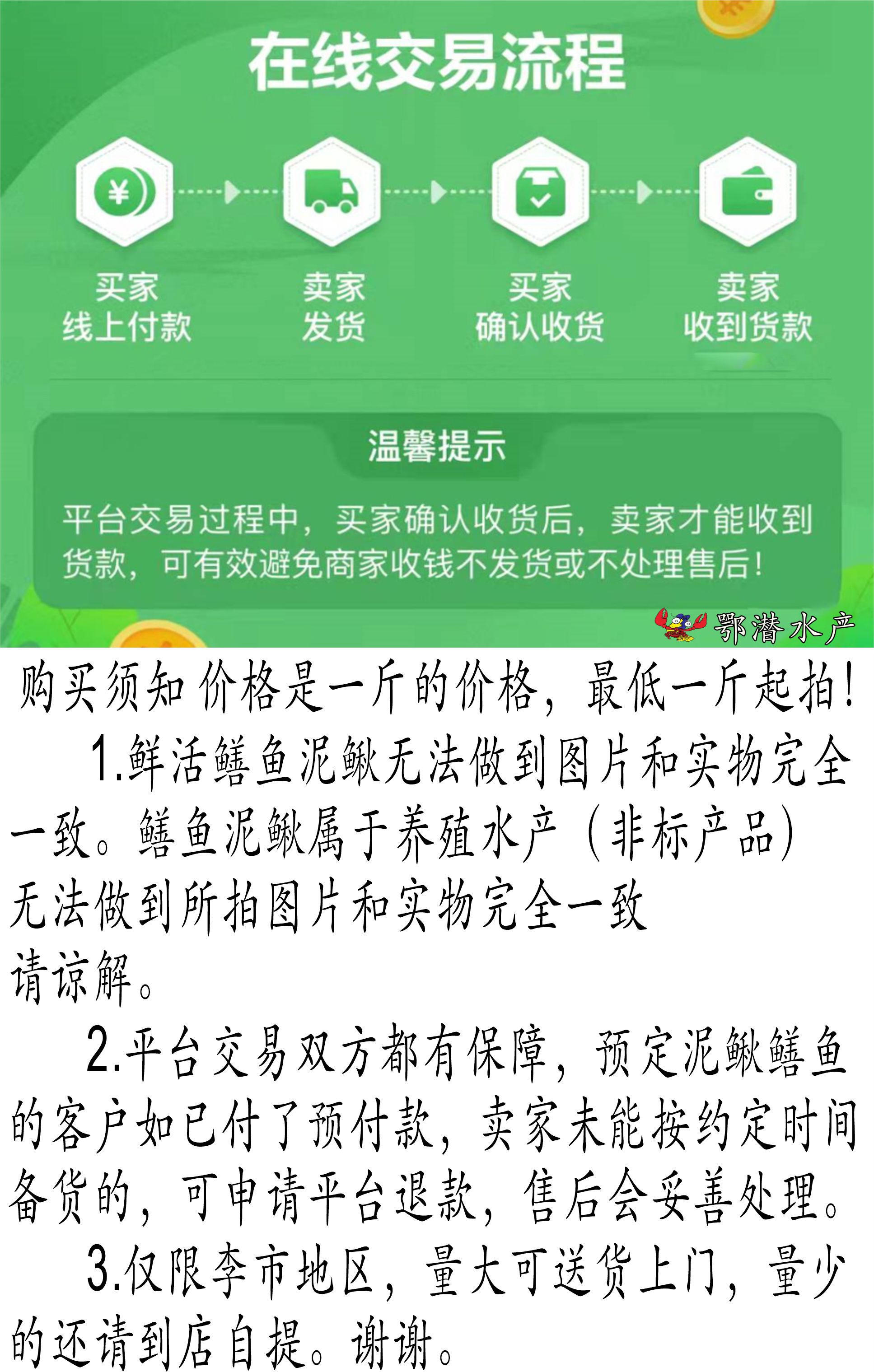 泥鳅(图9)