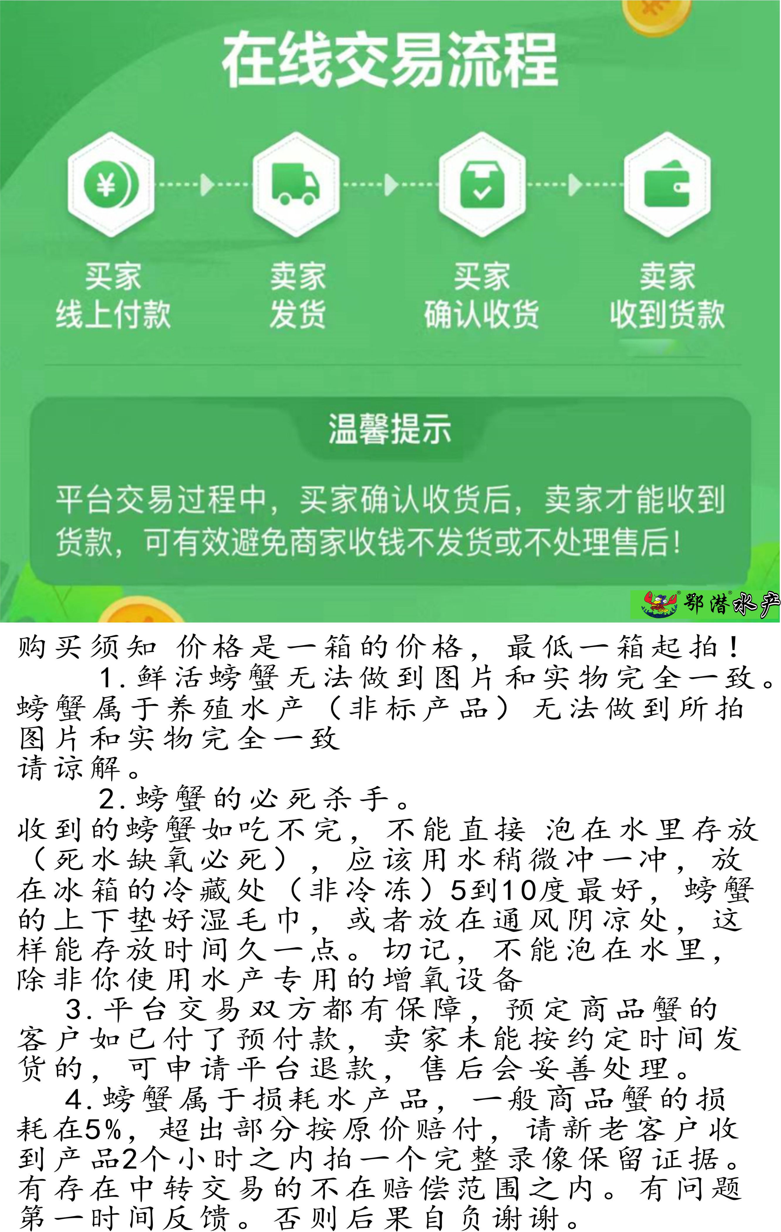 螃蟹(图12)