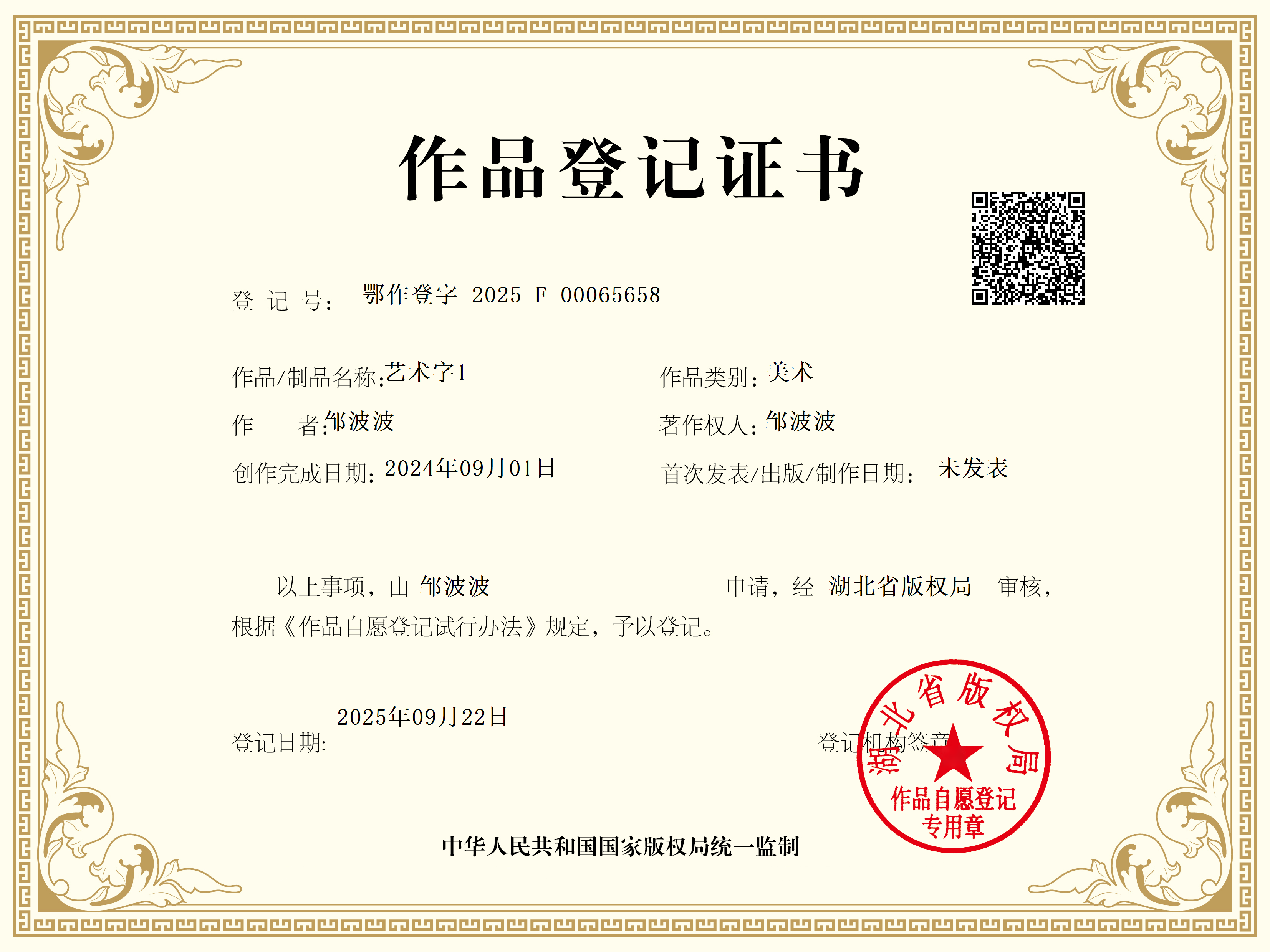 图形版权(图5)