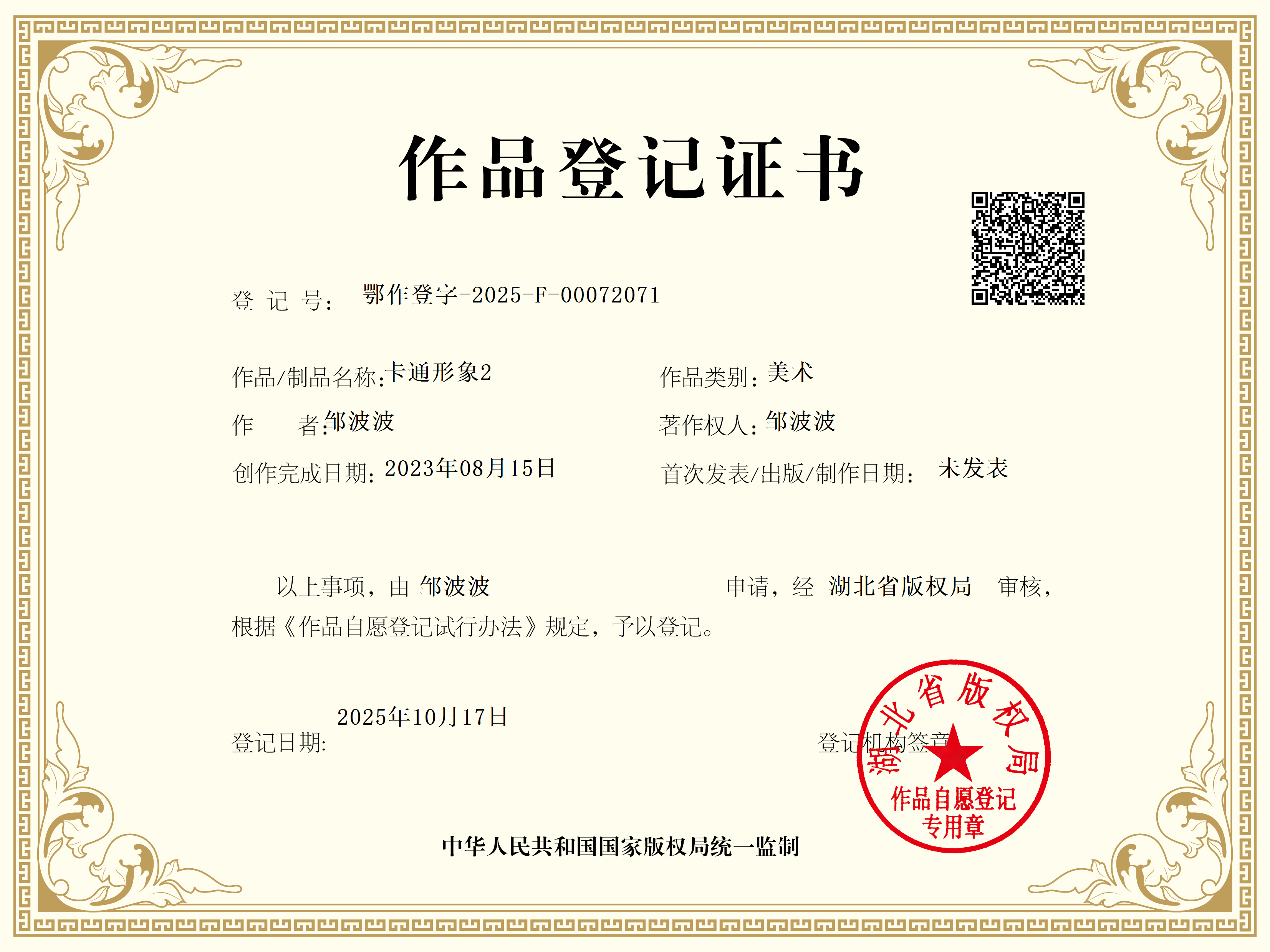 图形版权(图3)