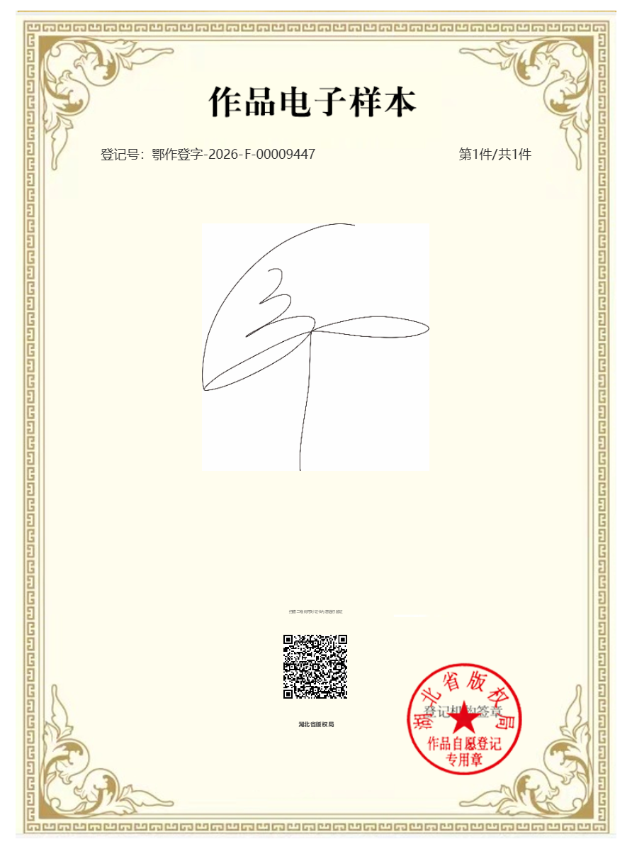 图形版权(图6)